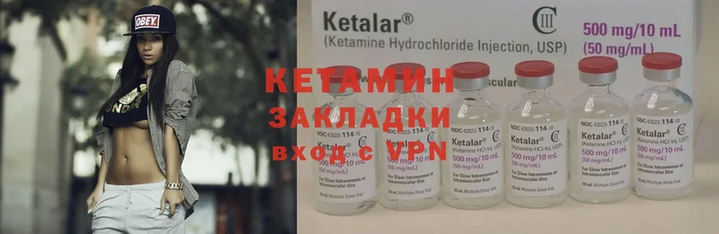 Кетамин ketamine  Алатырь 