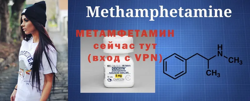 Метамфетамин Methamphetamine  Алатырь 